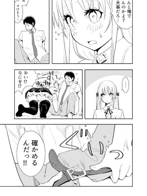 [布団叩き機] 恋愛相談_015