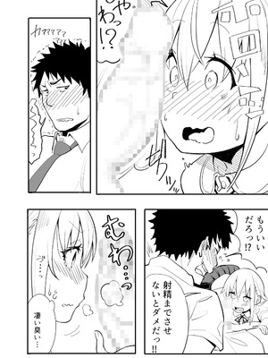 [布団叩き機] 恋愛相談_016