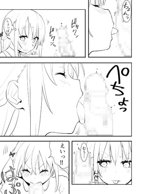 [布団叩き機] 恋愛相談_017