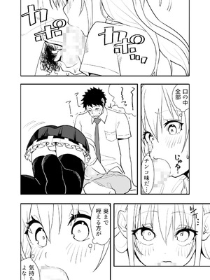 [布団叩き機] 恋愛相談_018