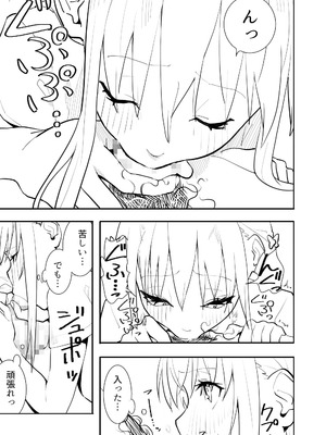 [布団叩き機] 恋愛相談_019