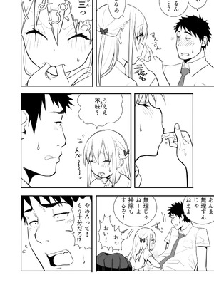 [布団叩き機] 恋愛相談_022