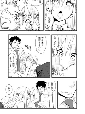 [布団叩き機] 恋愛相談_023