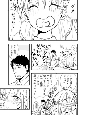 [布団叩き機] 恋愛相談_027