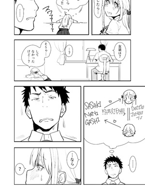 [布団叩き機] 恋愛相談_028