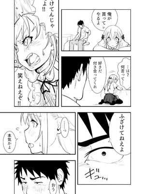 [布団叩き機] 恋愛相談_029