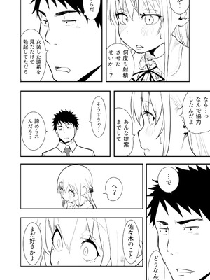 [布団叩き機] 恋愛相談_030