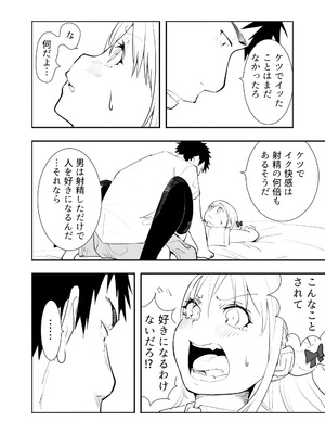 [布団叩き機] 恋愛相談_032