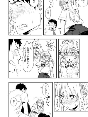 [布団叩き機] 恋愛相談_042