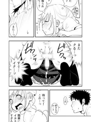 [布団叩き機] 恋愛相談_048