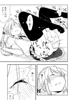 [布団叩き機] 恋愛相談_051