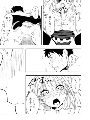 [布団叩き機] 恋愛相談_053