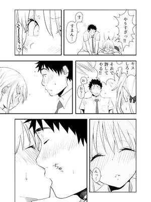 [布団叩き機] 恋愛相談_057