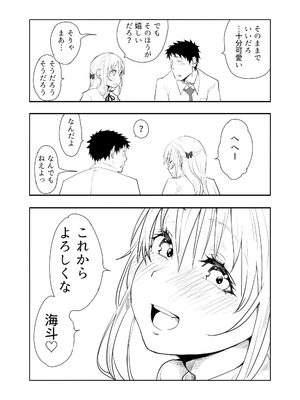 [布団叩き機] 恋愛相談_062