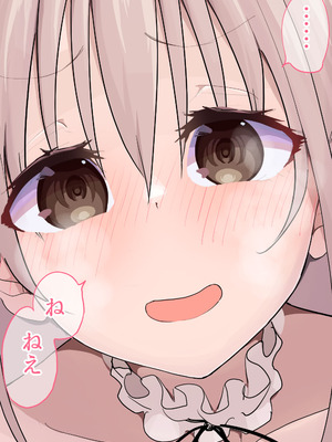 [布団叩き機] 恋愛相談_099