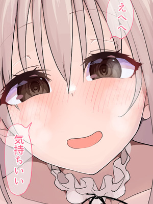 [布団叩き機] 恋愛相談_105