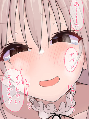 [布団叩き機] 恋愛相談_112