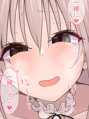 [布団叩き機] 恋愛相談_113