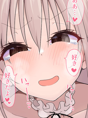 [布団叩き機] 恋愛相談_114