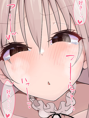 [布団叩き機] 恋愛相談_115