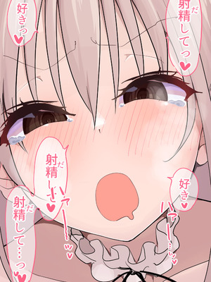 [布団叩き機] 恋愛相談_119