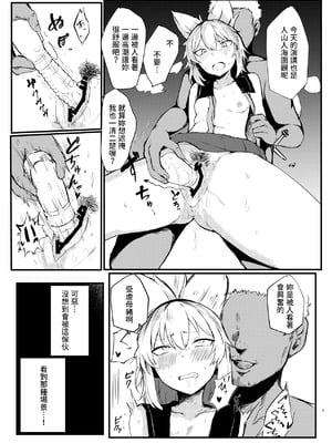 [受容体 (石田)] 聖德王凌辱調教 (東方Project) [中国翻訳] [DL版]_05