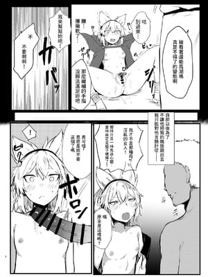 [受容体 (石田)] 聖德王凌辱調教 (東方Project) [中国翻訳] [DL版]_08