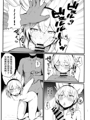 [受容体 (石田)] 聖德王凌辱調教 (東方Project) [中国翻訳] [DL版]_11