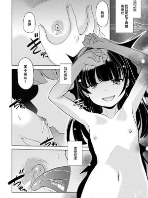 [大秦国王安敦] A New Light (COMIC ペンギンクラブ 2023年6月号) [中国翻訳] [DL版]_08