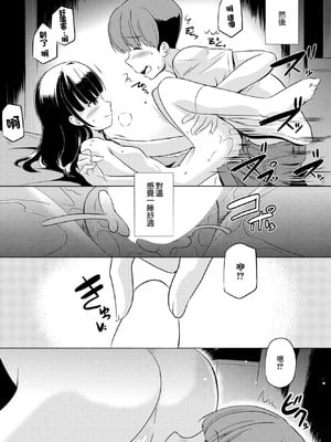 [大秦国王安敦] A New Light (COMIC ペンギンクラブ 2023年6月号) [中国翻訳] [DL版]_09