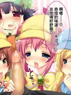 [B・O・M (emily)] 探偵オペラ ミル○ィホームズ ～俺の嫁○○生活CG集～ (探偵オペラ ミルキィホームズ) [Polaris个人汉化]_03