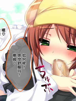 [B・O・M (emily)] 探偵オペラ ミル○ィホームズ ～俺の嫁○○生活CG集～ (探偵オペラ ミルキィホームズ) [Polaris个人汉化]_15