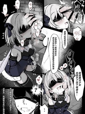 [はとめ本舗 (はとめ)] 魔力切れで身動きが取れない魔法少女相手に負ける訳がないだろ! [紫藤汉化组]_03