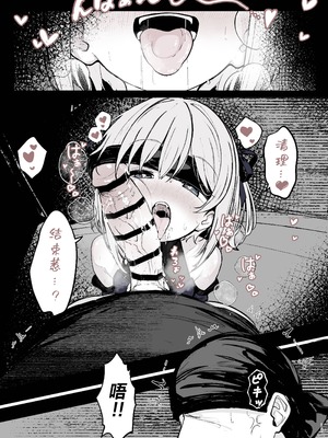 [はとめ本舗 (はとめ)] 魔力切れで身動きが取れない魔法少女相手に負ける訳がないだろ! [紫藤汉化组]_09