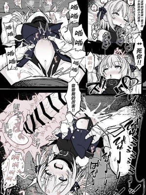 [はとめ本舗 (はとめ)] 魔力切れで身動きが取れない魔法少女相手に負ける訳がないだろ! [紫藤汉化组]_26