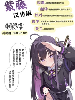 [はとめ本舗 (はとめ)] 魔力切れで身動きが取れない魔法少女相手に負ける訳がないだろ! [紫藤汉化组]_30