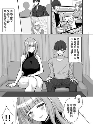 [らぼまじ! (武田あらのぶ)] 初恋の爆乳友ママが やさしく性の手ほどきをしてくれる話｜初戀的朋友媽媽對我溫柔性開發 [中文] [無修正]_i-007