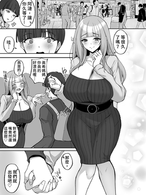 [らぼまじ! (武田あらのぶ)] 初恋の爆乳友ママが やさしく性の手ほどきをしてくれる話｜初戀的朋友媽媽對我溫柔性開發 [中文] [無修正]_i-025
