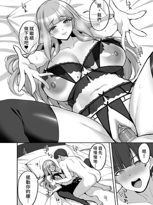 [らぼまじ! (武田あらのぶ)] 初恋の爆乳友ママが やさしく性の手ほどきをしてくれる話｜初戀的朋友媽媽對我溫柔性開發 [中文] [無修正]_i-038