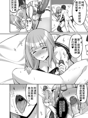 [らぼまじ! (武田あらのぶ)] 初恋の爆乳友ママが やさしく性の手ほどきをしてくれる話｜初戀的朋友媽媽對我溫柔性開發 [中文] [無修正]_i-044