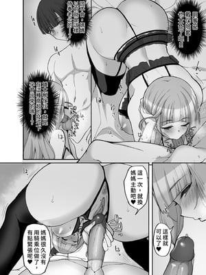 [らぼまじ! (武田あらのぶ)] 初恋の爆乳友ママが やさしく性の手ほどきをしてくれる話｜初戀的朋友媽媽對我溫柔性開發 [中文] [無修正]_i-046