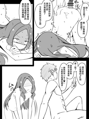 [こらんだむ] 催眠アプリ対策が万全だったダヴィンチちゃん (Fate／Grand Order) [無邪気漢化組][MJK-25-T3124]_MJK-25-T3124-008