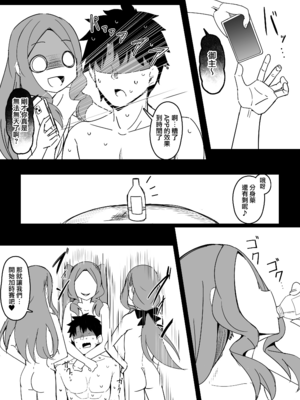 [こらんだむ] 催眠アプリ対策が万全だったダヴィンチちゃん (Fate／Grand Order) [無邪気漢化組][MJK-25-T3124]_MJK-25-T3124-009