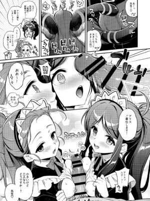 (C106) [K+W (ささちん)] 先生攻略ゲーム メイドハーレム編 (ブルーアーカイブ)_06