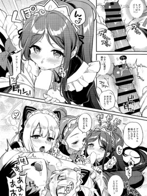 (C106) [K+W (ささちん)] 先生攻略ゲーム メイドハーレム編 (ブルーアーカイブ)_07