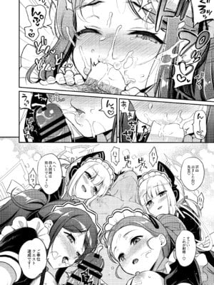 (C106) [K+W (ささちん)] 先生攻略ゲーム メイドハーレム編 (ブルーアーカイブ)_09