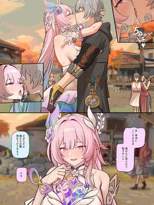 [Bonz0616] Cyrene Short comic (Honkai： Star Rail) [Decensored]