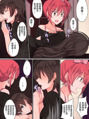 (C92) [434 Not Found (isya)] クレイジー ストLiPPSショー (アイドルマスター シンデレラガールズ) [中国翻訳]_04