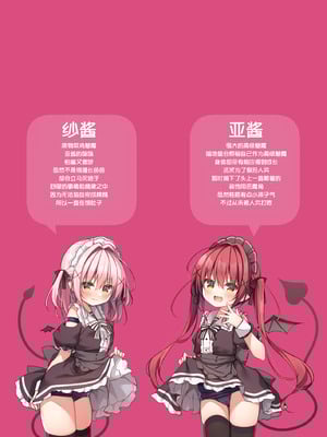 [うなぎやさん (花宮なつか)] ごほうしサキュバスちゃん｜双子魅魔酱前来侍奉主人了哦 [白杨汉化组] [DL版]_03