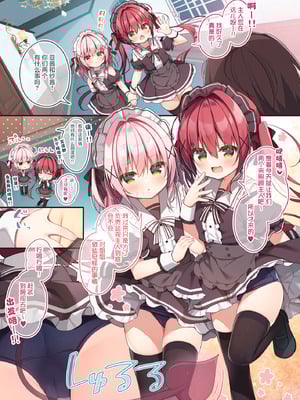 [うなぎやさん (花宮なつか)] ごほうしサキュバスちゃん｜双子魅魔酱前来侍奉主人了哦 [白杨汉化组] [DL版]_04